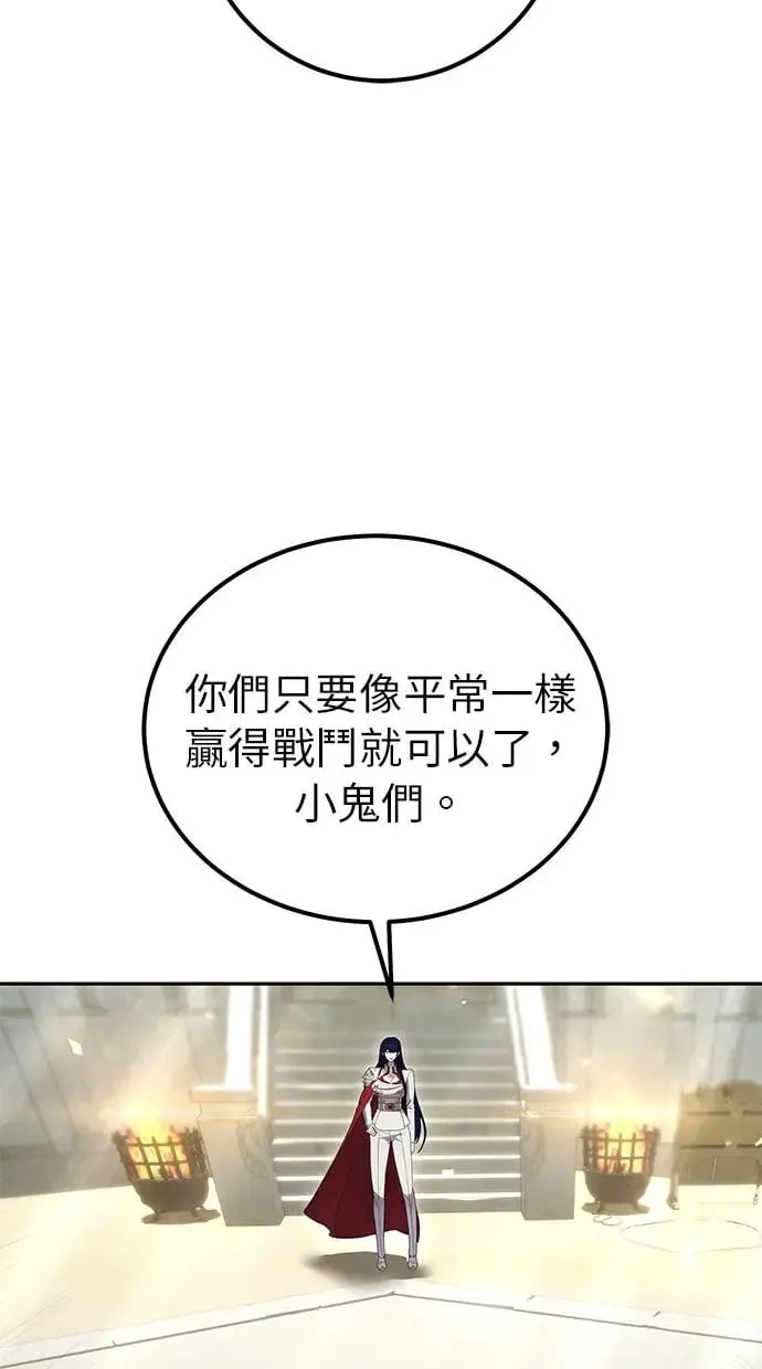 第29话：尤里安的第二招 第118页