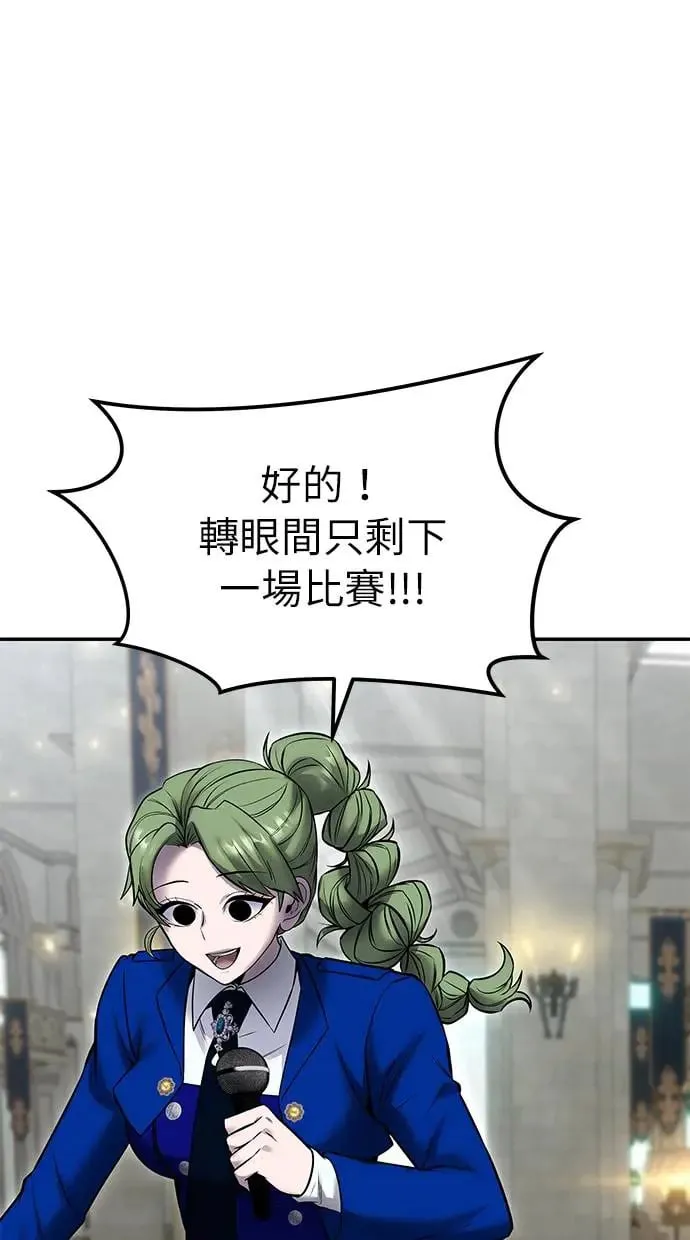 第30话：第一名的学生是谁呢？！ 第1页
