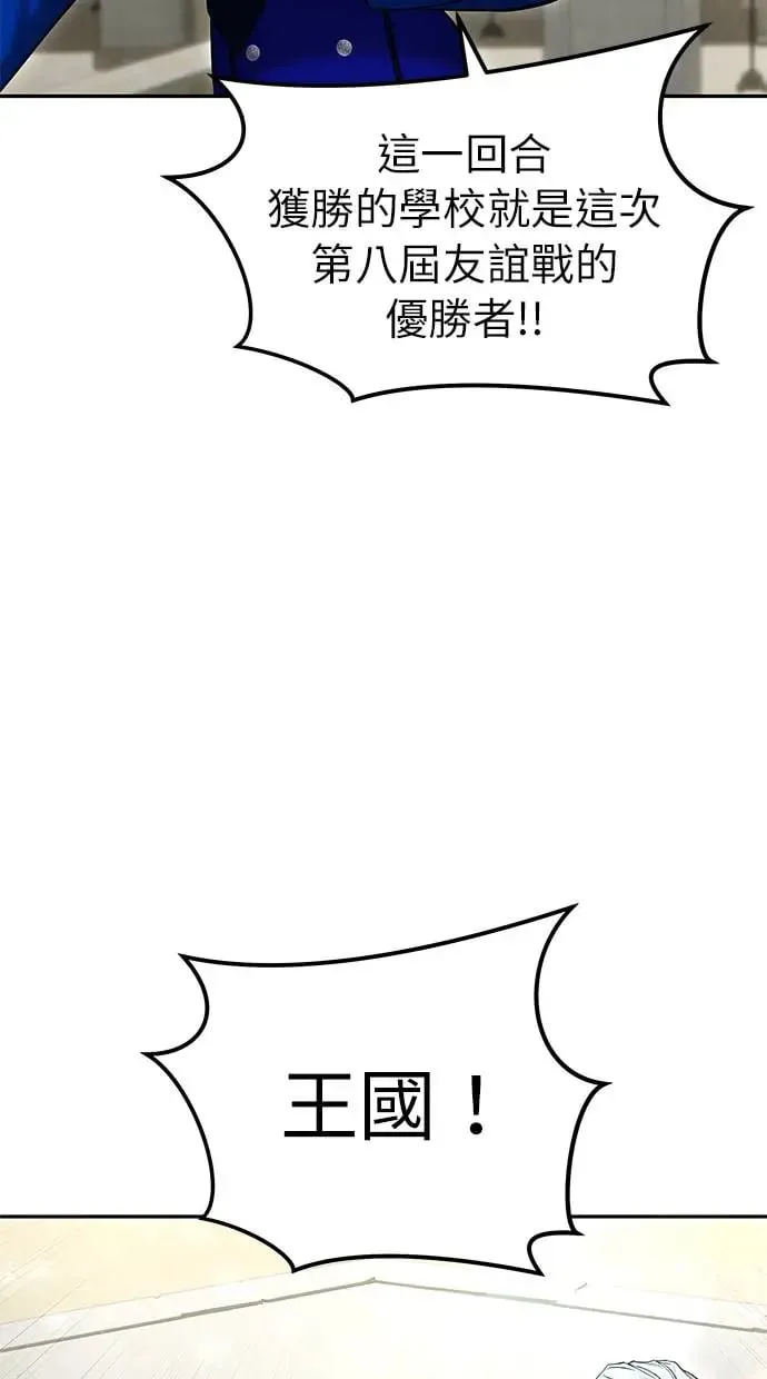 第30话：第一名的学生是谁呢？！ 第2页