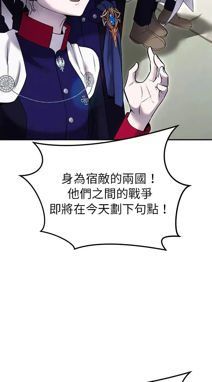第30话：第一名的学生是谁呢？！ 第5页