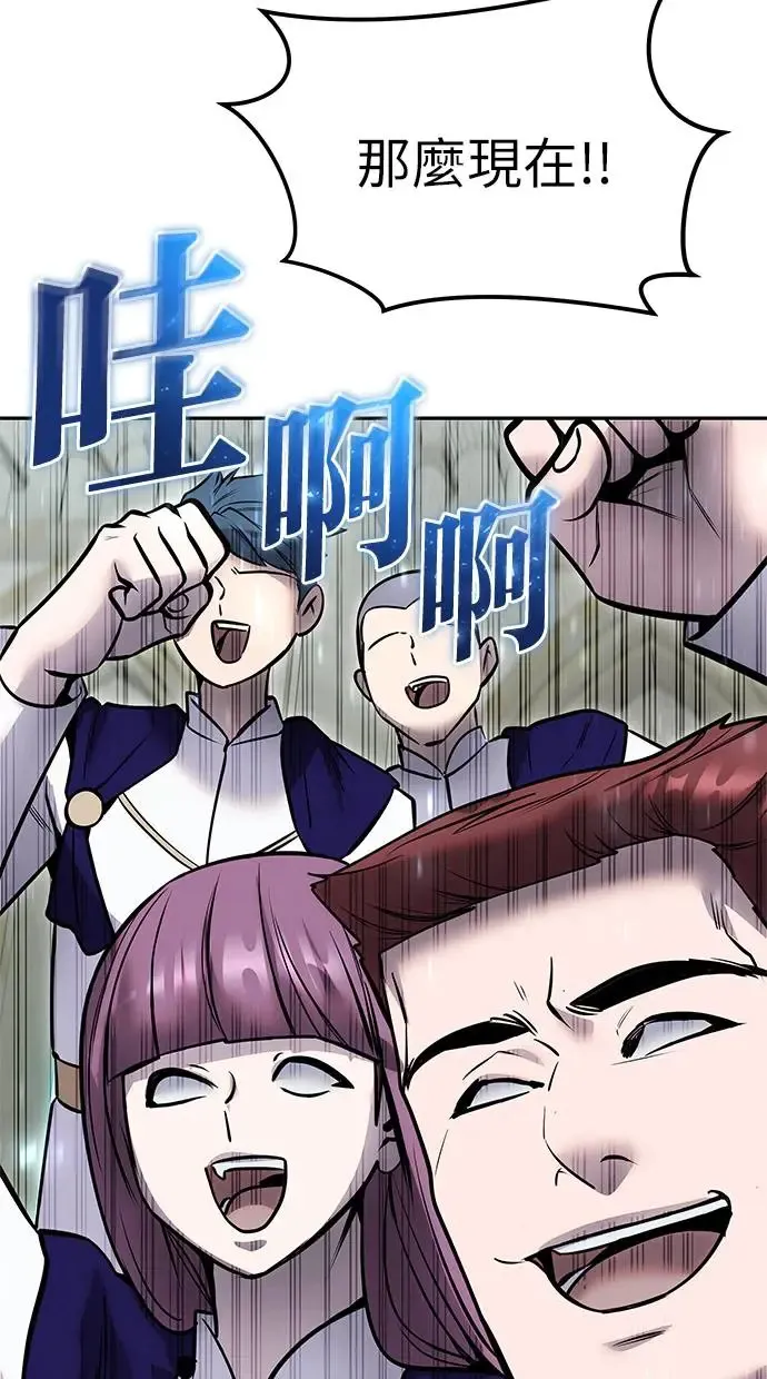 第30话：第一名的学生是谁呢？！ 第6页