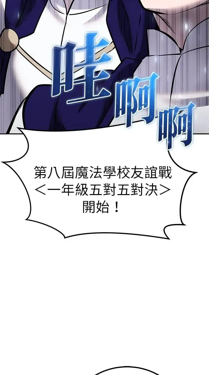 第30话：第一名的学生是谁呢？！ 第7页