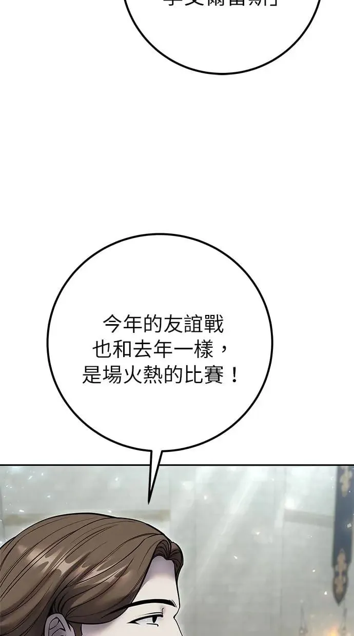第30话：第一名的学生是谁呢？！ 第12页