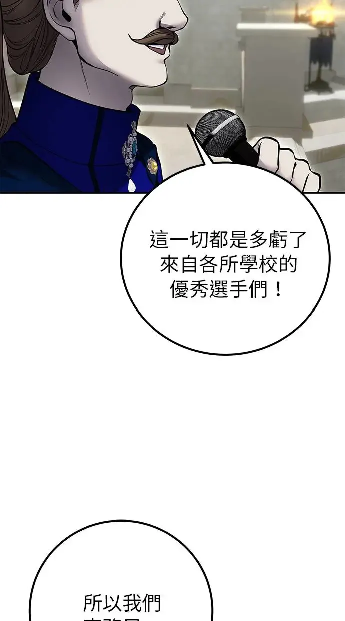 第30话：第一名的学生是谁呢？！ 第13页