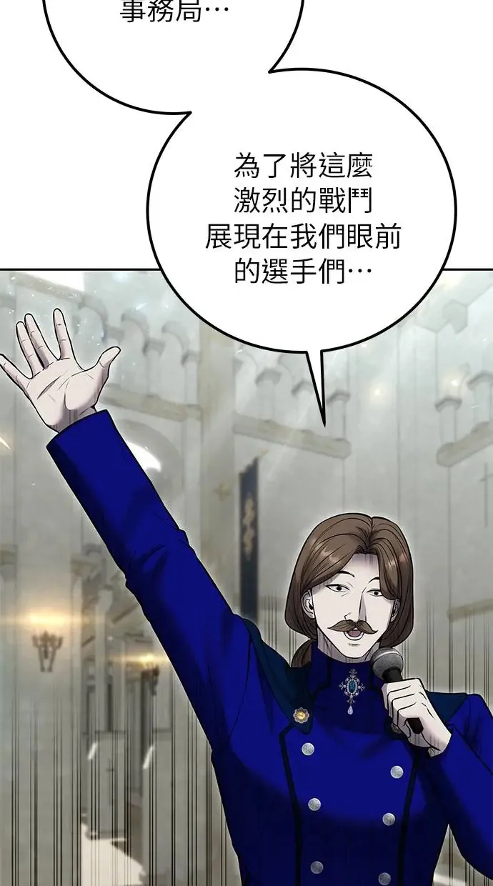 第30话：第一名的学生是谁呢？！ 第14页