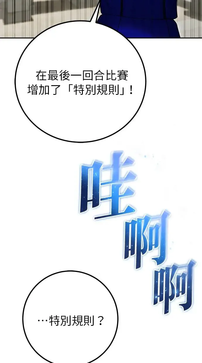 第30话：第一名的学生是谁呢？！ 第15页