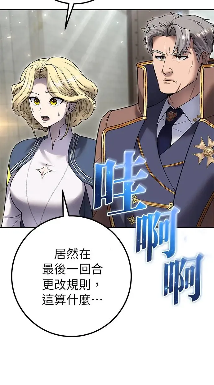 第30话：第一名的学生是谁呢？！ 第16页