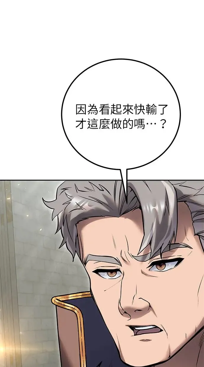 第30话：第一名的学生是谁呢？！ 第17页