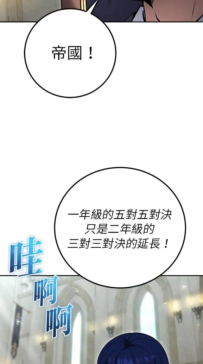 第30话：第一名的学生是谁呢？！ 第18页