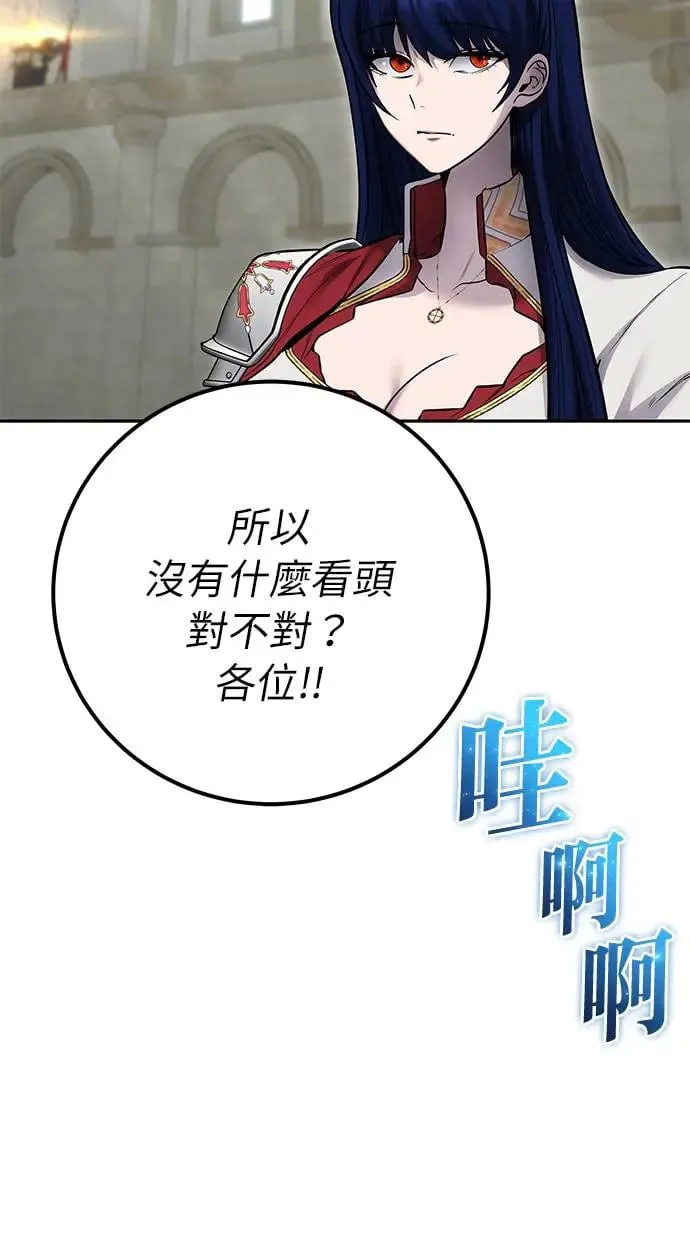 第30话：第一名的学生是谁呢？！ 第19页