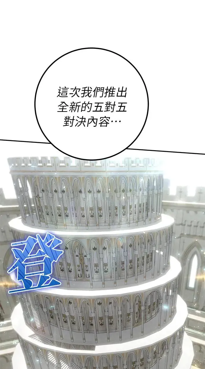 第30话：第一名的学生是谁呢？！ 第22页