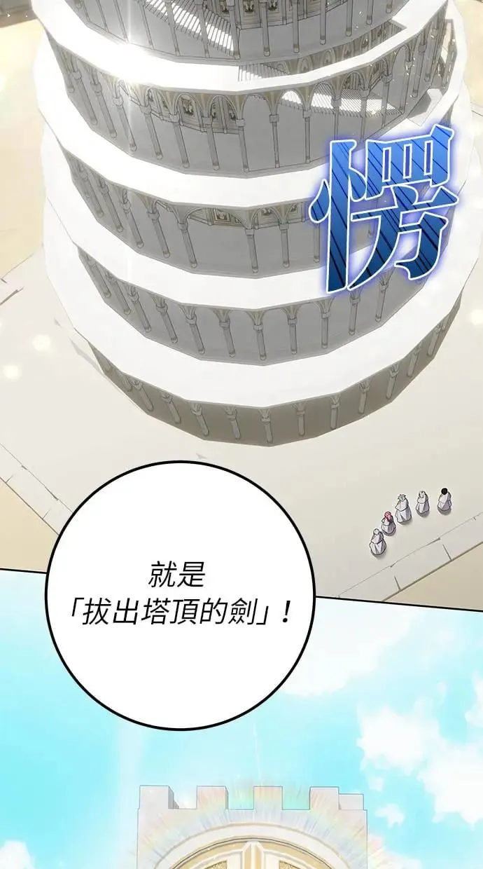 第30话：第一名的学生是谁呢？！ 第23页