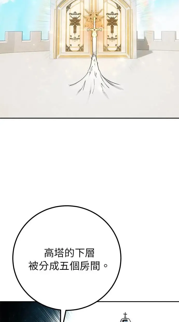 第30话：第一名的学生是谁呢？！ 第24页