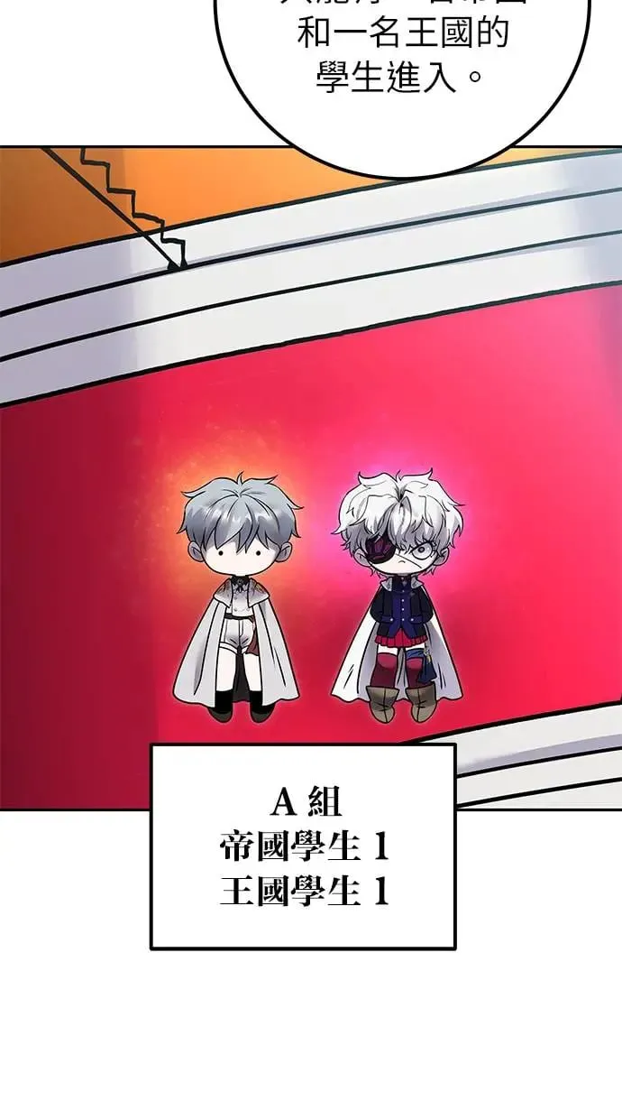 第30话：第一名的学生是谁呢？！ 第26页