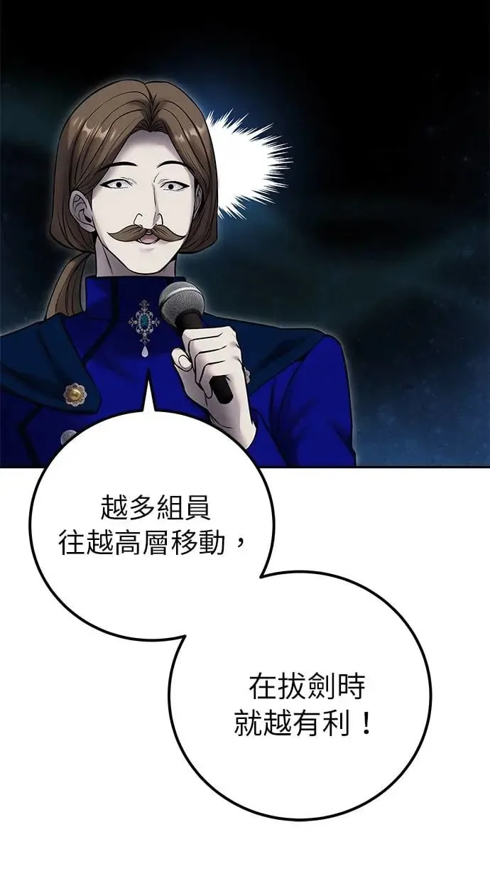 第30话：第一名的学生是谁呢？！ 第29页