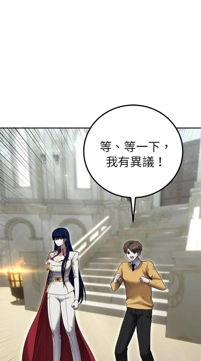 第30话：第一名的学生是谁呢？！ 第30页