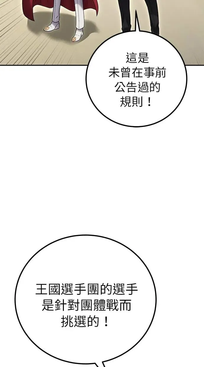 第30话：第一名的学生是谁呢？！ 第31页