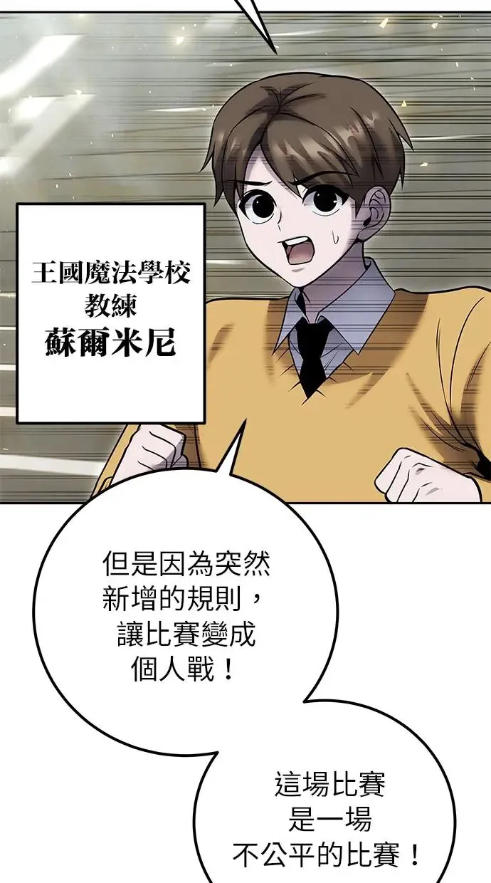 第30话：第一名的学生是谁呢？！ 第32页
