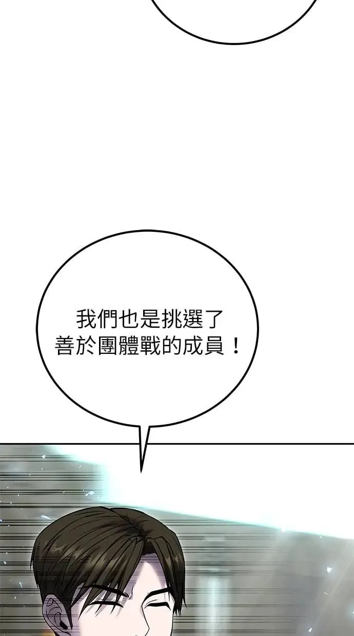 第30话：第一名的学生是谁呢？！ 第33页