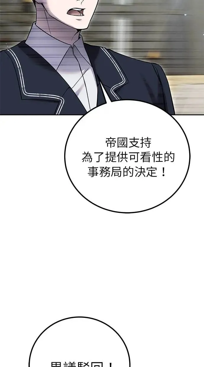 第30话：第一名的学生是谁呢？！ 第34页
