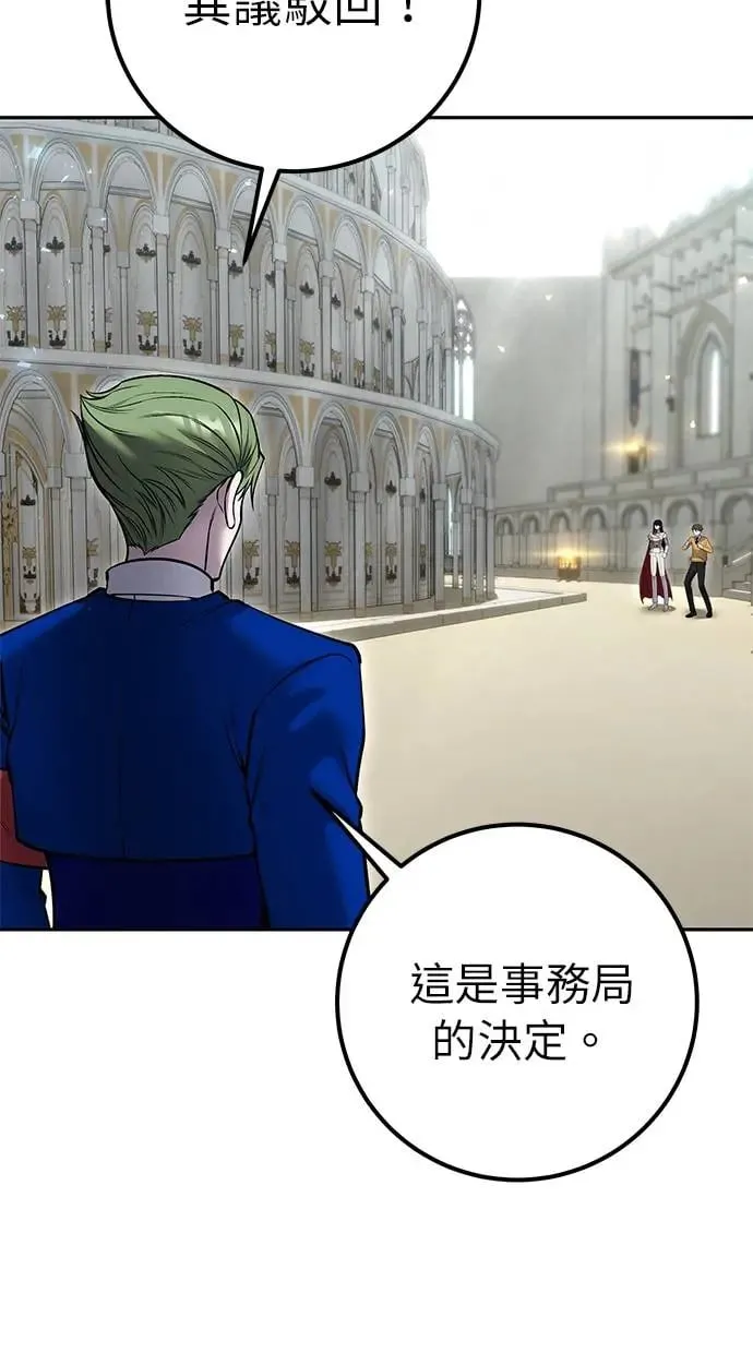 第30话：第一名的学生是谁呢？！ 第35页