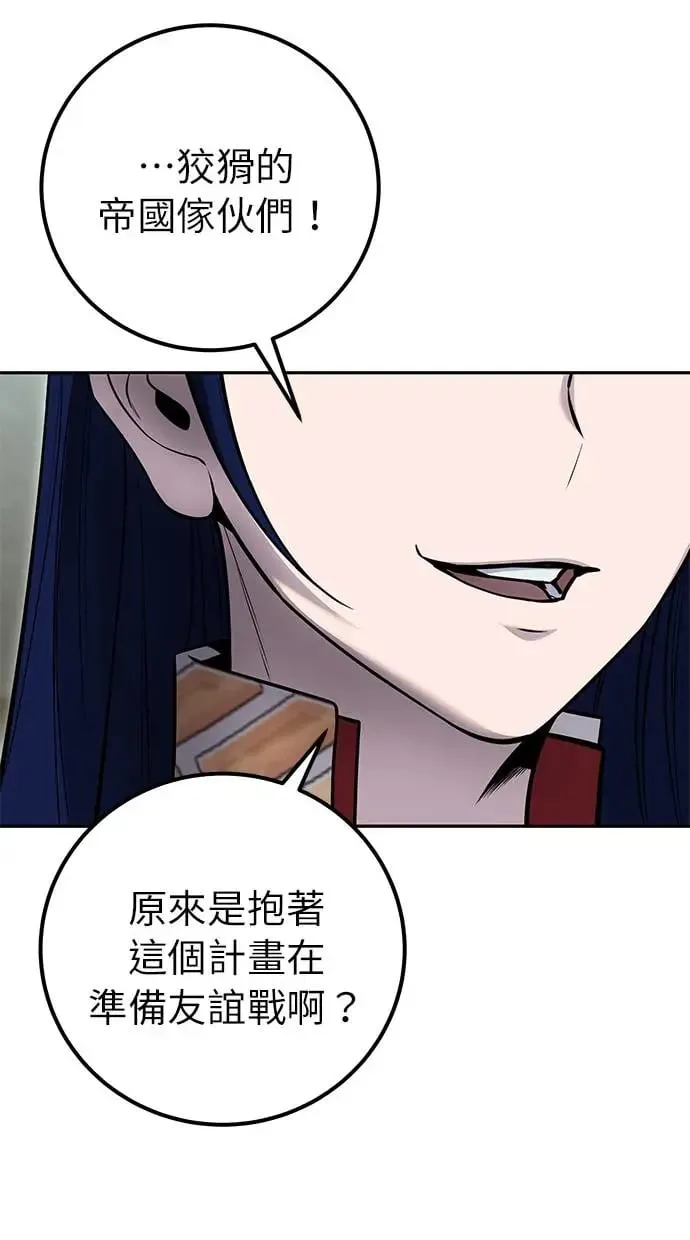 第30话：第一名的学生是谁呢？！ 第36页