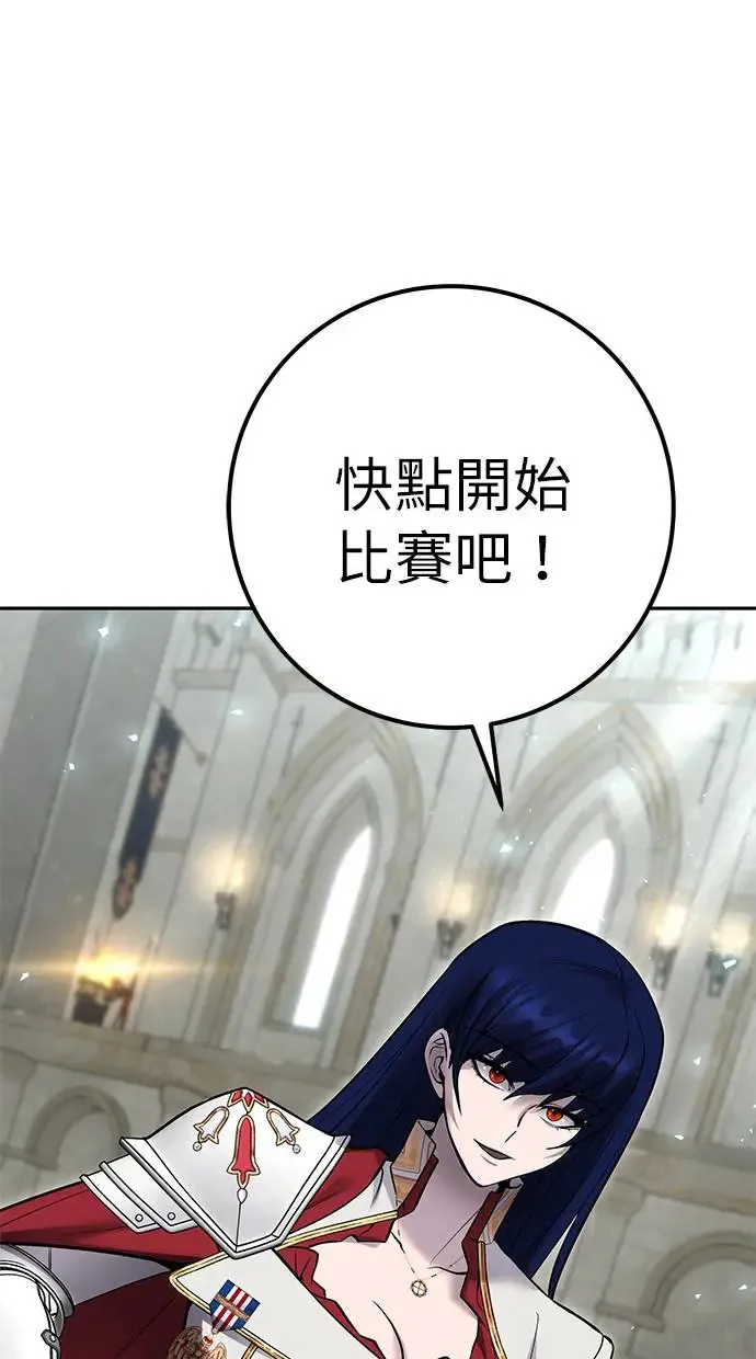 第30话：第一名的学生是谁呢？！ 第37页