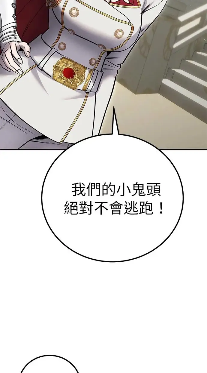 第30话：第一名的学生是谁呢？！ 第38页