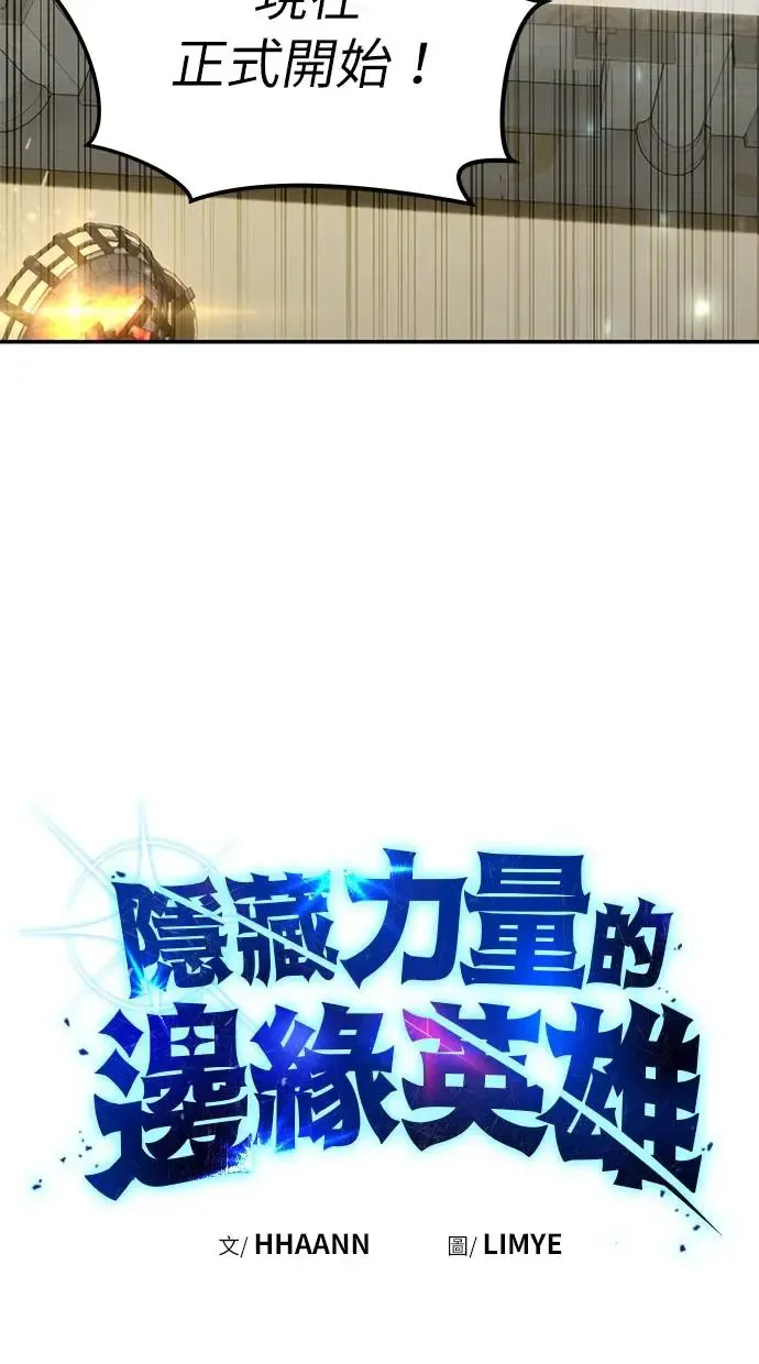第30话：第一名的学生是谁呢？！ 第41页
