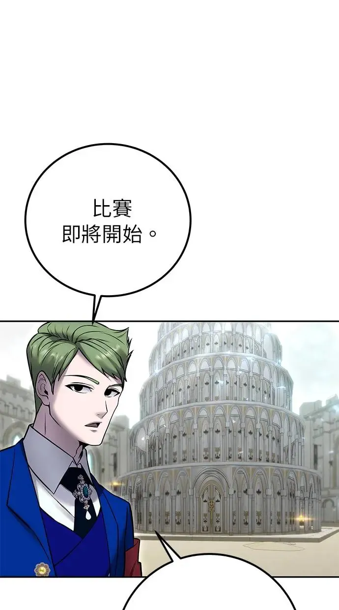 第30话：第一名的学生是谁呢？！ 第42页