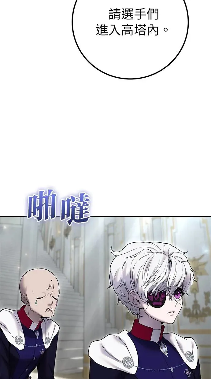第30话：第一名的学生是谁呢？！ 第43页