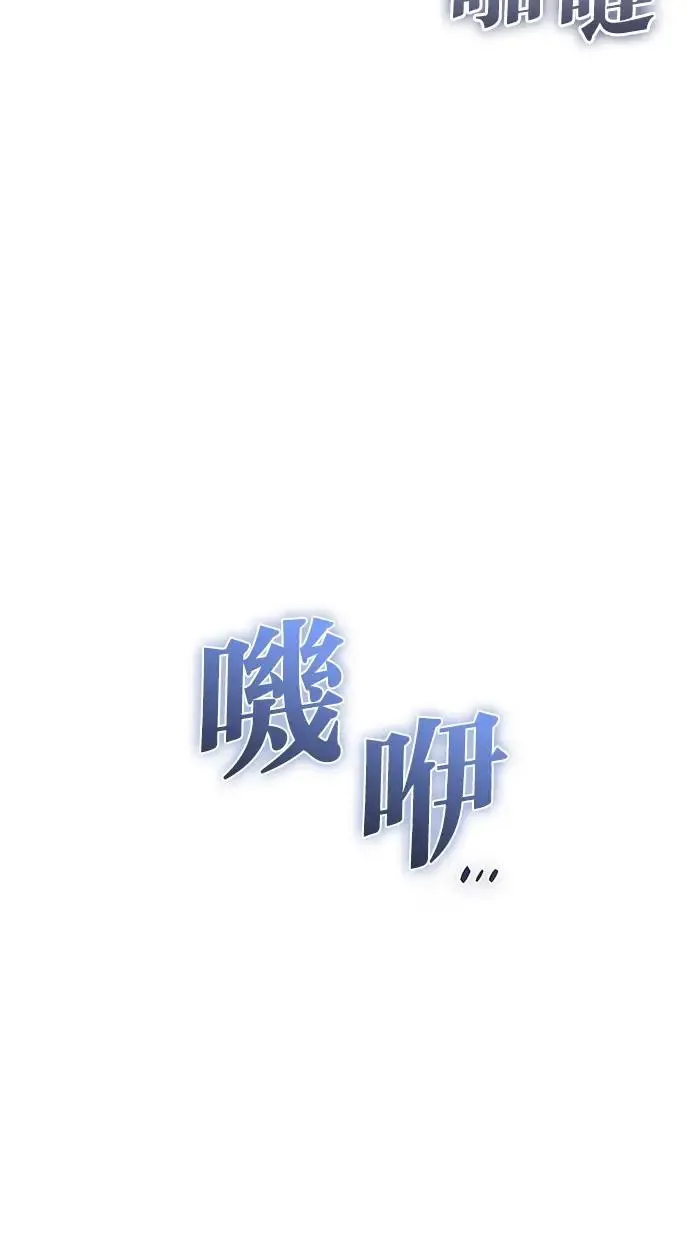 第30话：第一名的学生是谁呢？！ 第45页