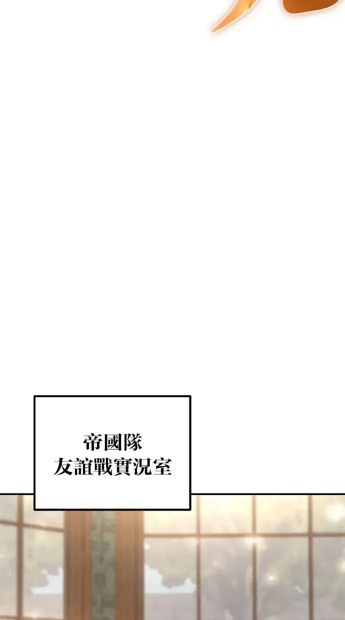 第30话：第一名的学生是谁呢？！ 第47页