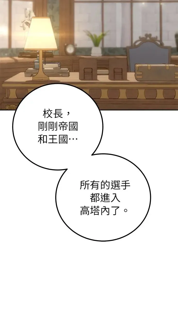 第30话：第一名的学生是谁呢？！ 第48页