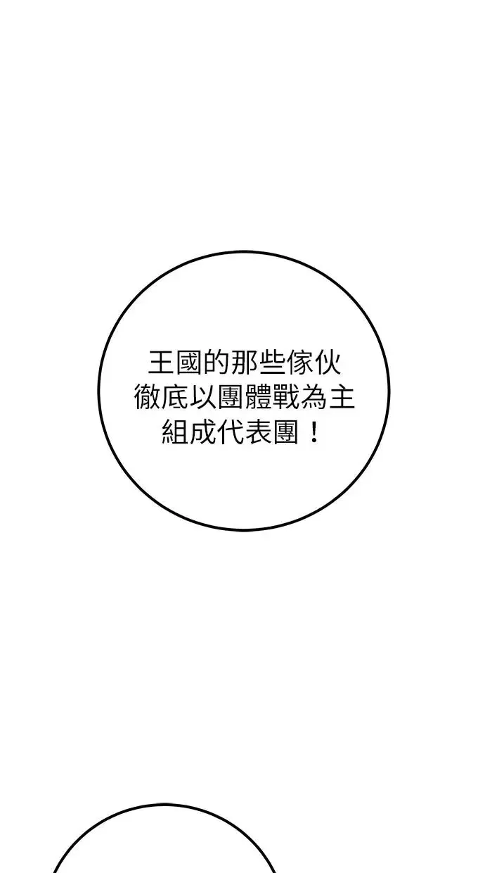 第30话：第一名的学生是谁呢？！ 第50页