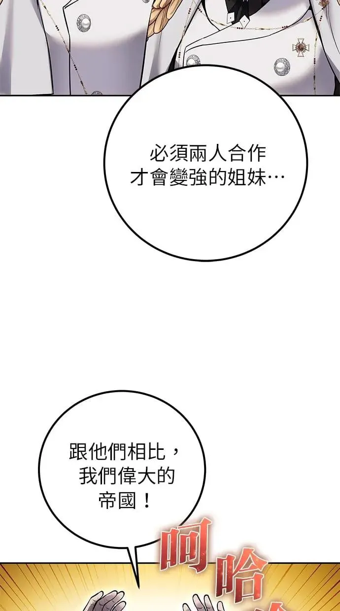 第30话：第一名的学生是谁呢？！ 第52页