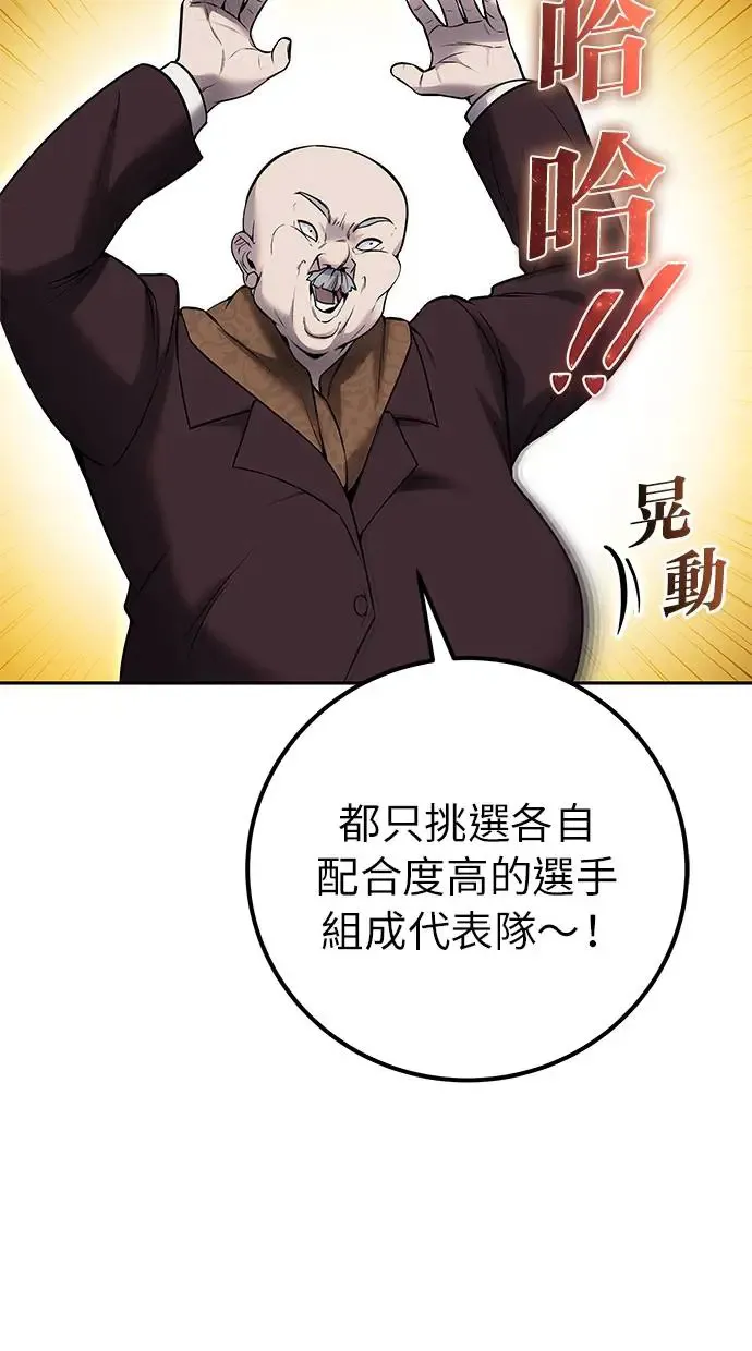 第30话：第一名的学生是谁呢？！ 第53页