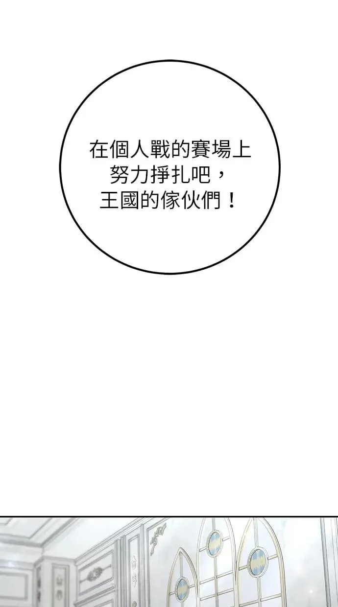 第30话：第一名的学生是谁呢？！ 第54页