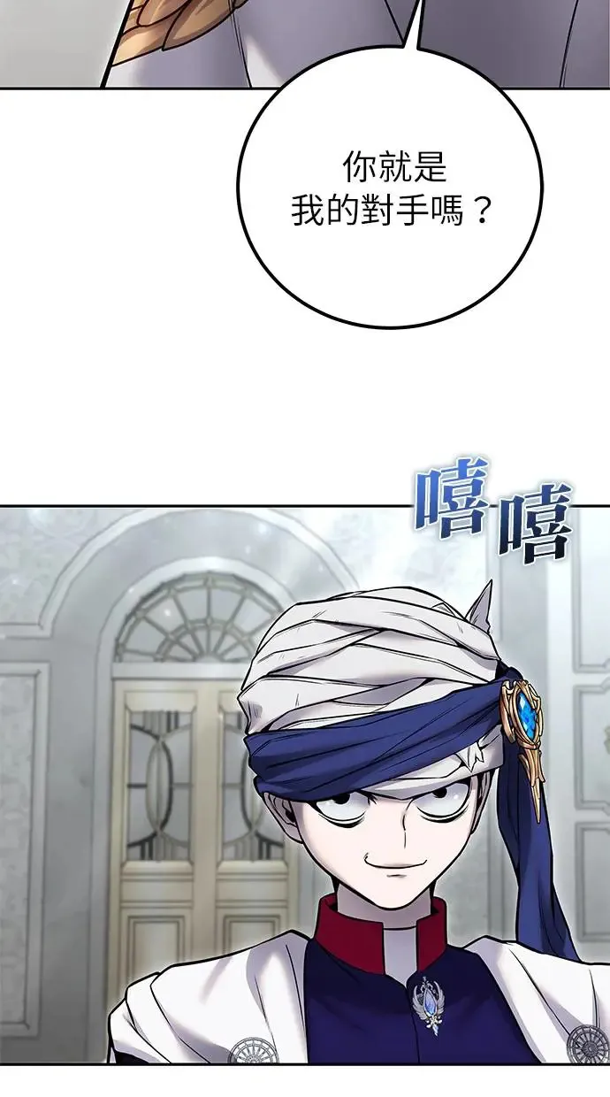 第30话：第一名的学生是谁呢？！ 第58页