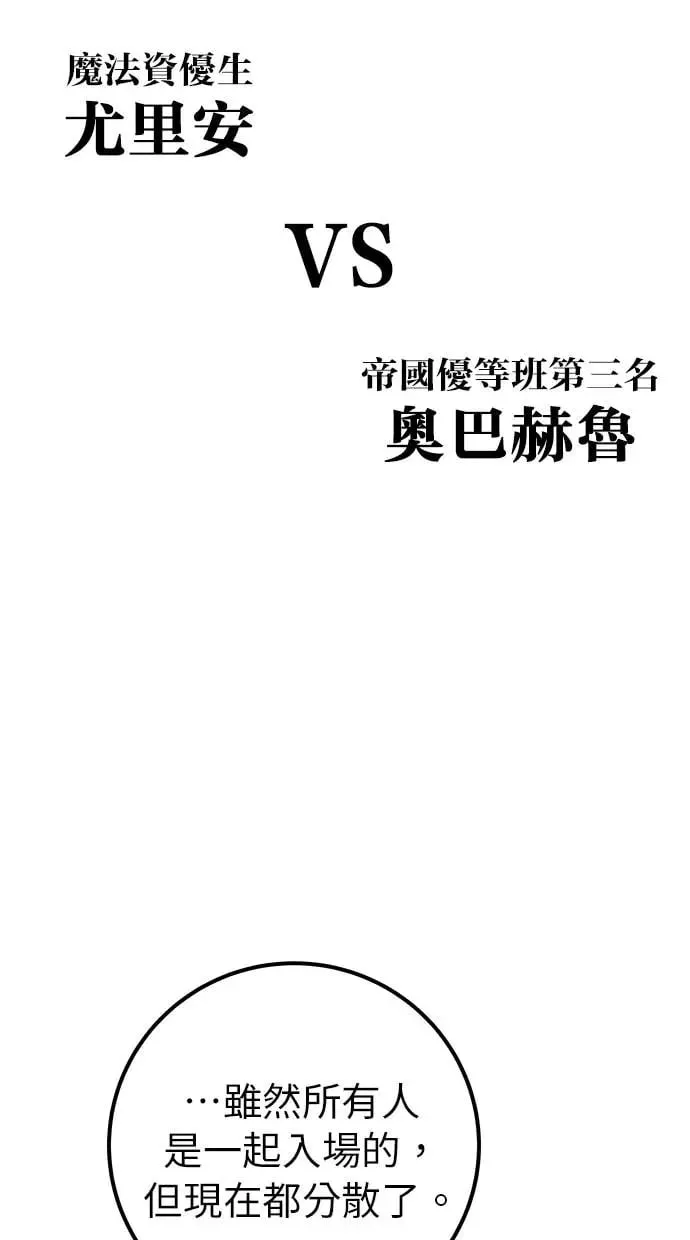 第30话：第一名的学生是谁呢？！ 第59页