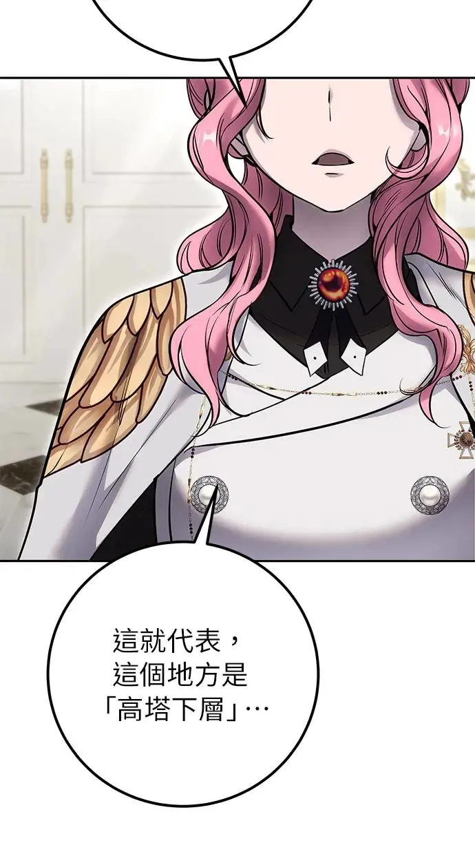 第30话：第一名的学生是谁呢？！ 第60页