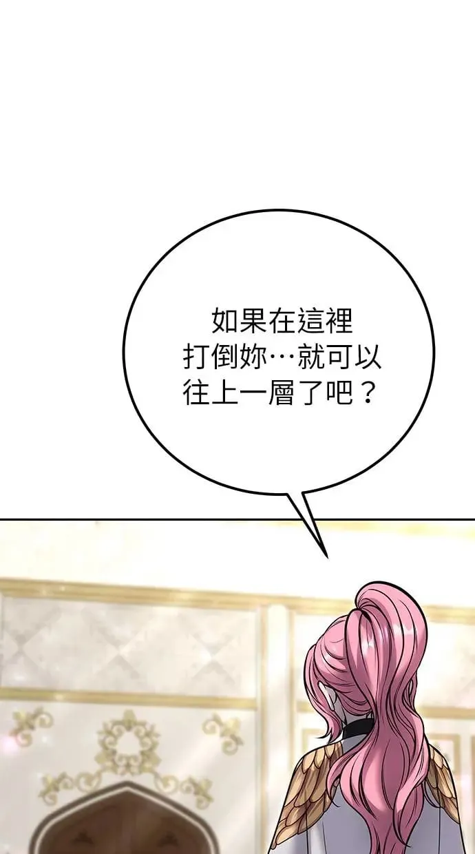 第30话：第一名的学生是谁呢？！ 第61页