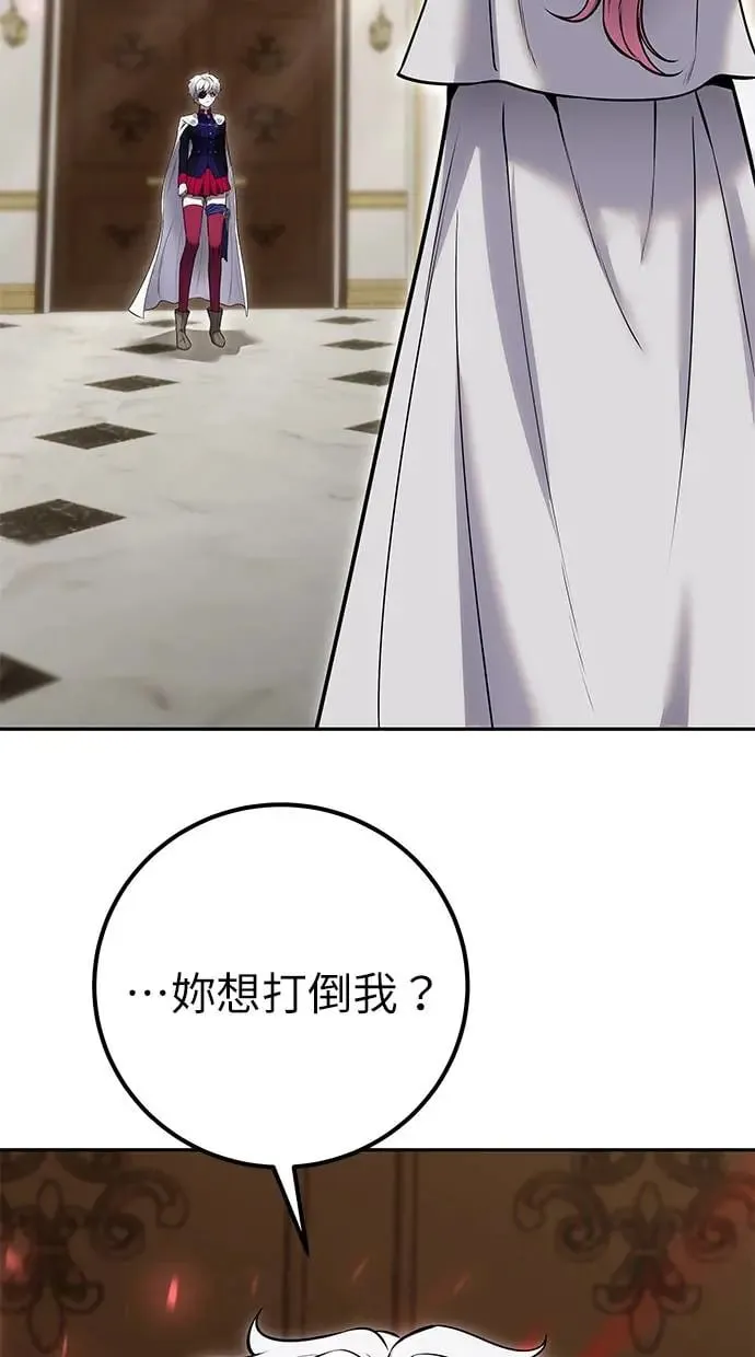 第30话：第一名的学生是谁呢？！ 第62页