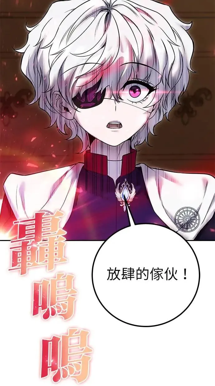第30话：第一名的学生是谁呢？！ 第63页