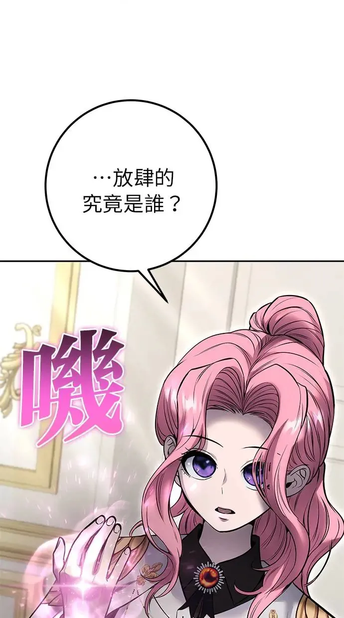 第30话：第一名的学生是谁呢？！ 第64页