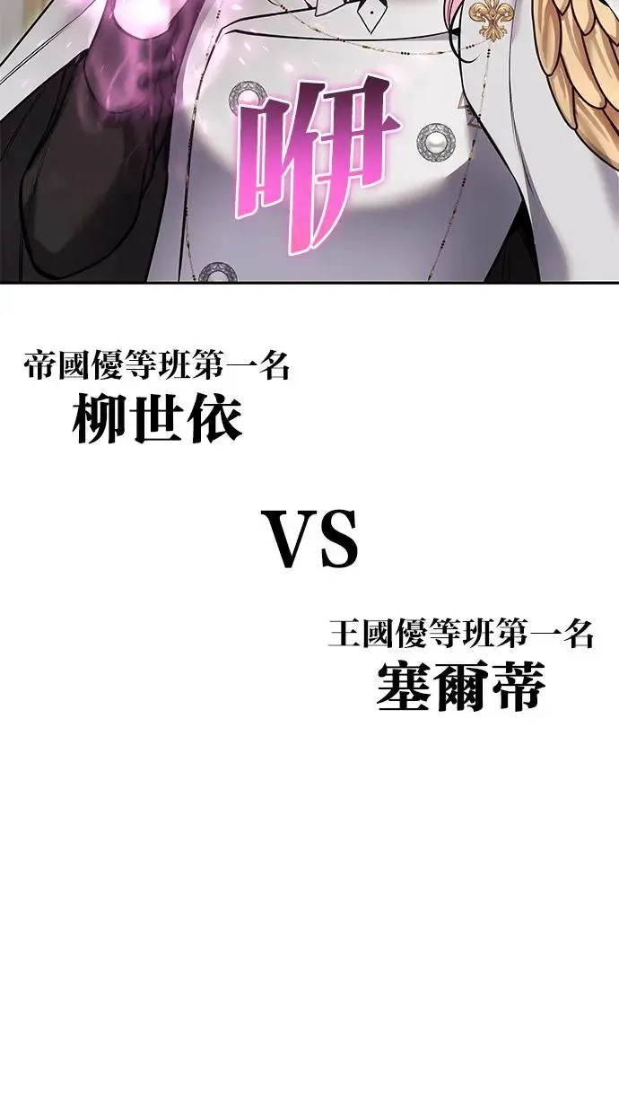 第30话：第一名的学生是谁呢？！ 第65页