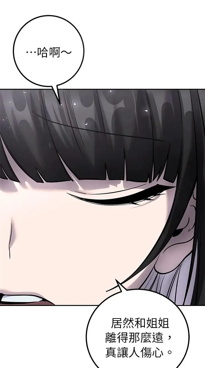第30话：第一名的学生是谁呢？！ 第66页