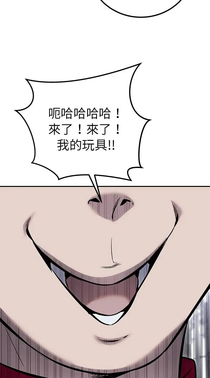 第30话：第一名的学生是谁呢？！ 第67页