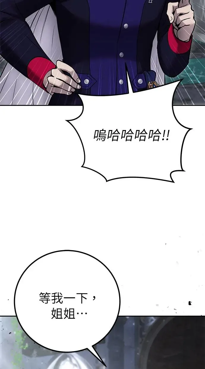 第30话：第一名的学生是谁呢？！ 第69页