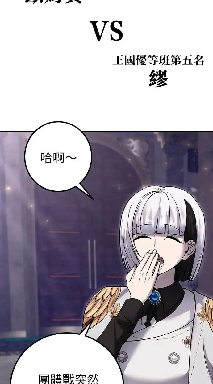 第30话：第一名的学生是谁呢？！ 第73页